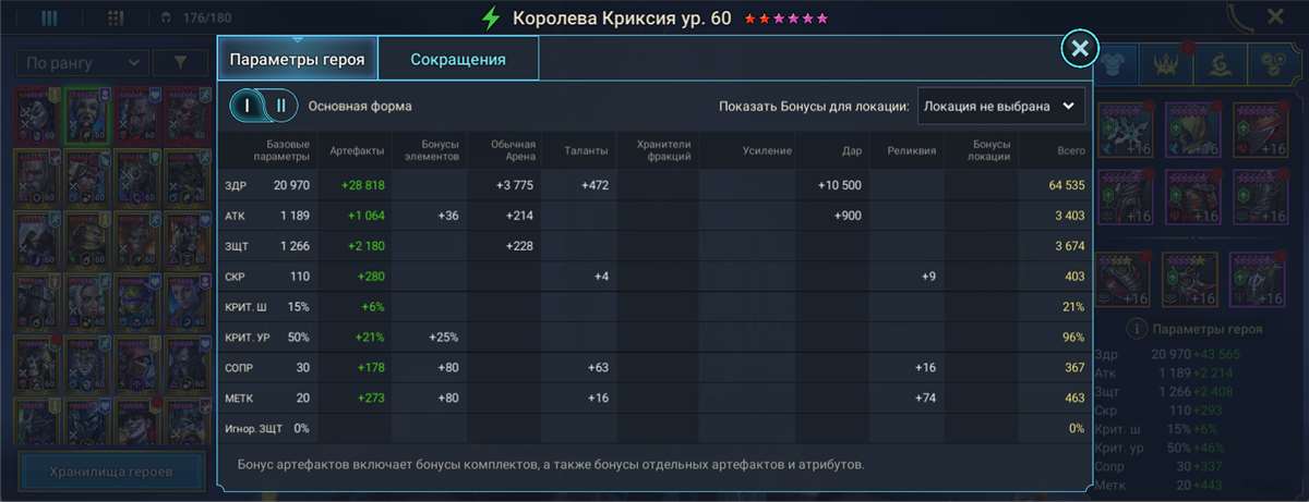 продажа аккаунта к игре Raid Shadow Legends